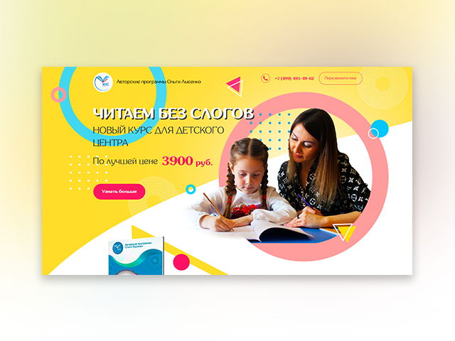 Читаем без слогов