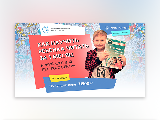 Чтение лэндинг