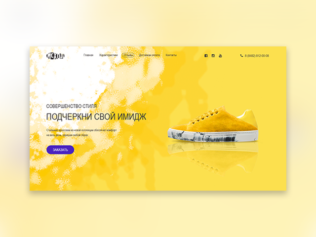 Кроссовки «Исход»