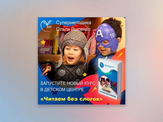 Читаем без слогов1