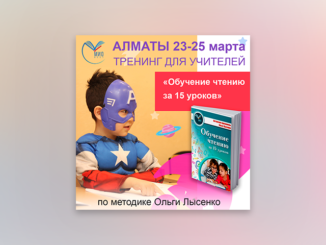 Чтение пост1
