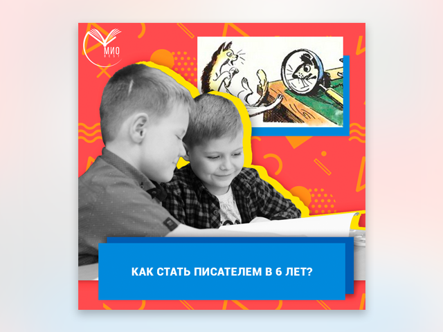 Пост составление рассказа
