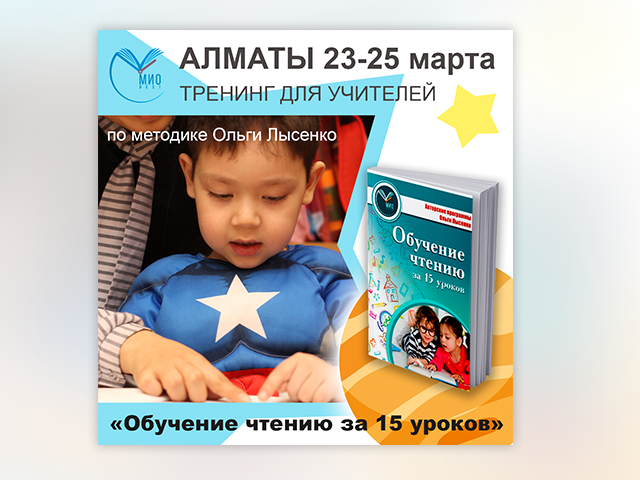 Пост в инстаграм