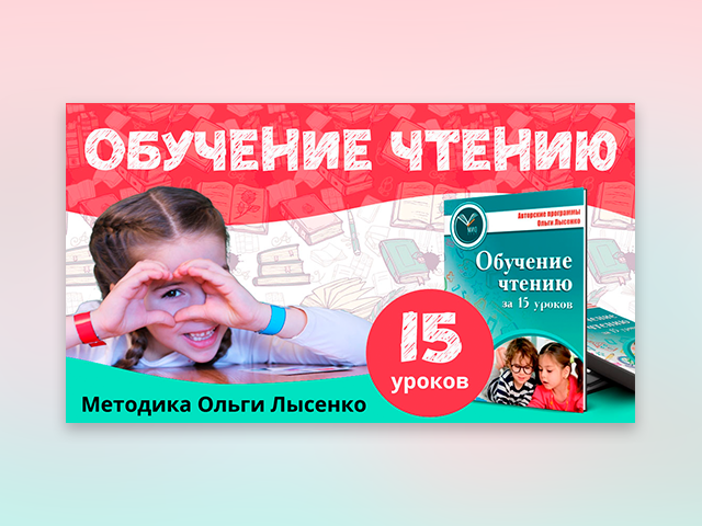 Подготовка к школе 3