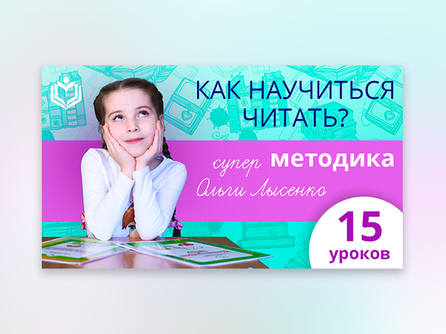 Чтение 1