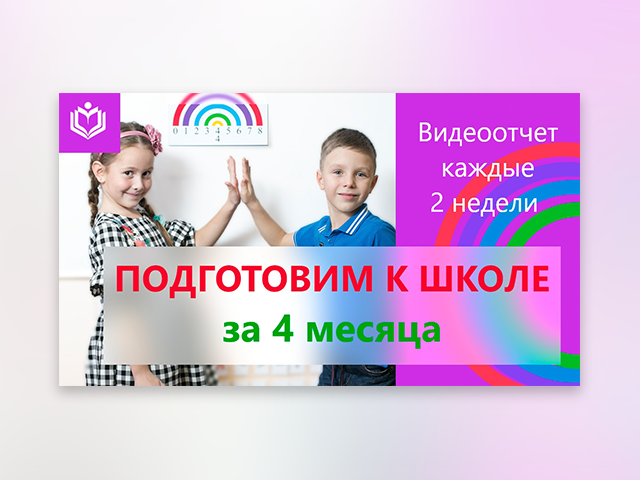 Подготовка к школе1