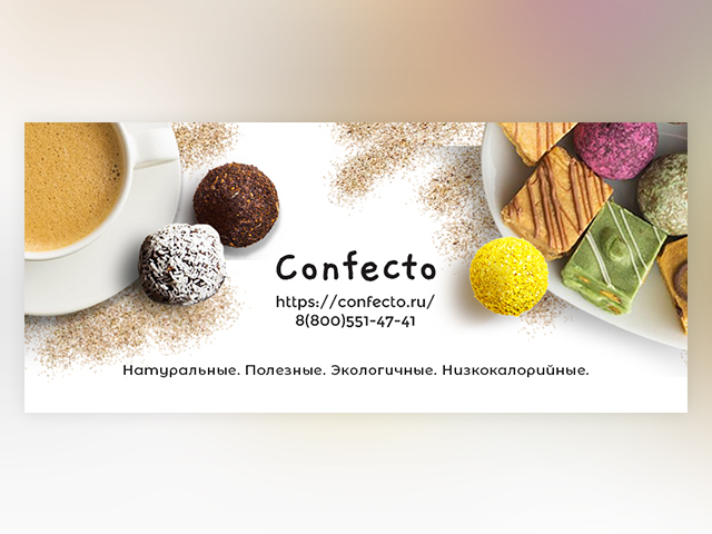 Обложка Confecto FB