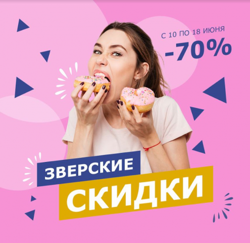 Рекламный креатив для инсты