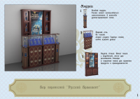 дизайн бара