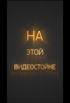 Видеопанель 1