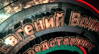 Заставка