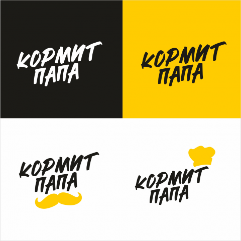 Кормит папа