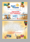 сертификат (лицо и оборот)