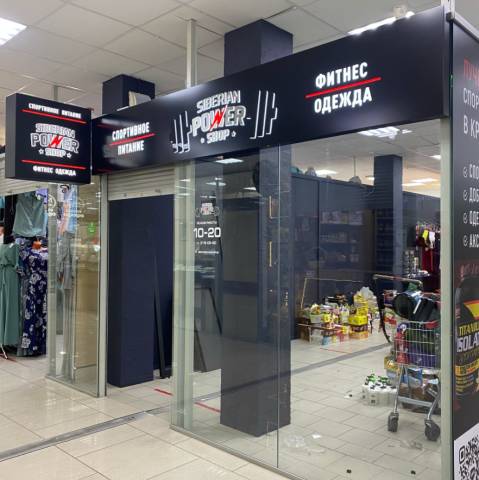 Световая вывеска