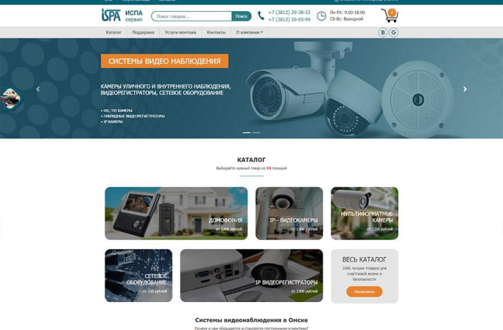 Интернет-магазин