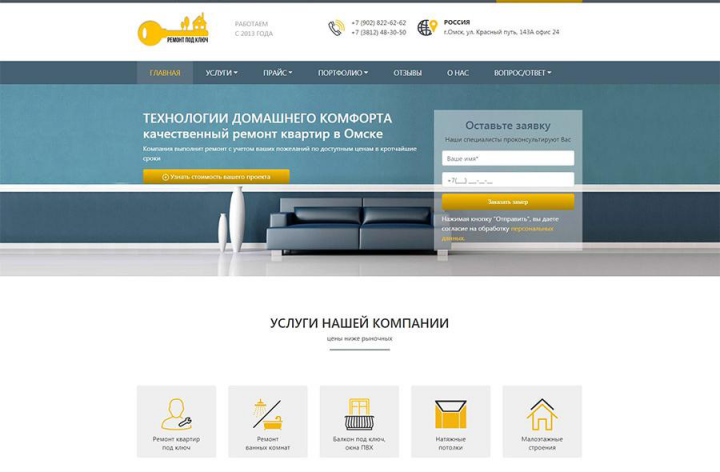 Корпоративный сайт для компании по ремонту квартир