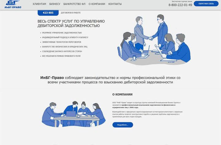 Корпоративный сайт