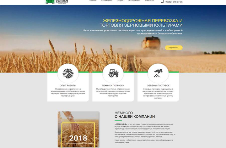 Сайт визитка