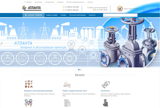 Разработка сайта для компании "АТЛАНТА"