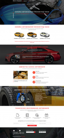 Проектирование и верстка Landing page.