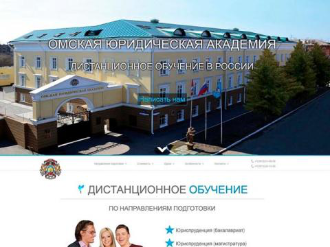 Разработка Landing Page для "ОМЮА"