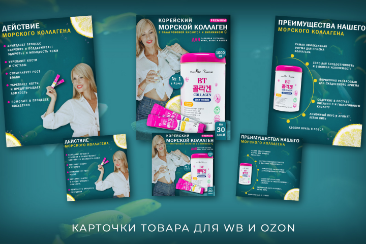 Карточки товара для WB, OZON
