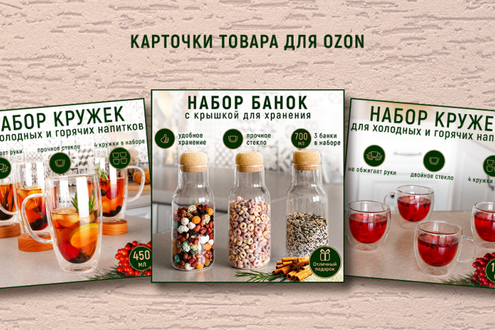Карточки товара для WB, OZON
