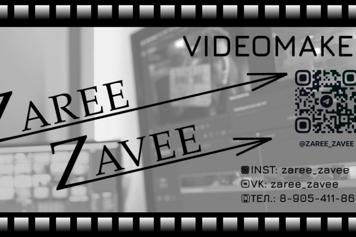 Визитка для VIDEOMAKERA
