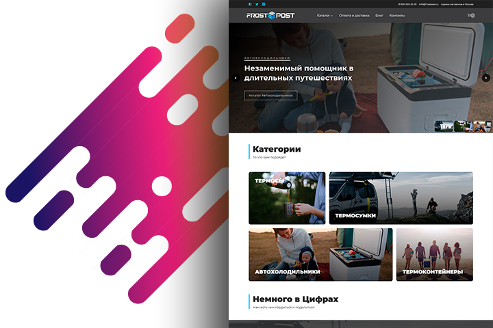 frostpost.ru © Магазин для холодильников