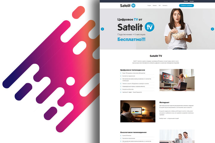 satelittv.md © Интернет провайдер