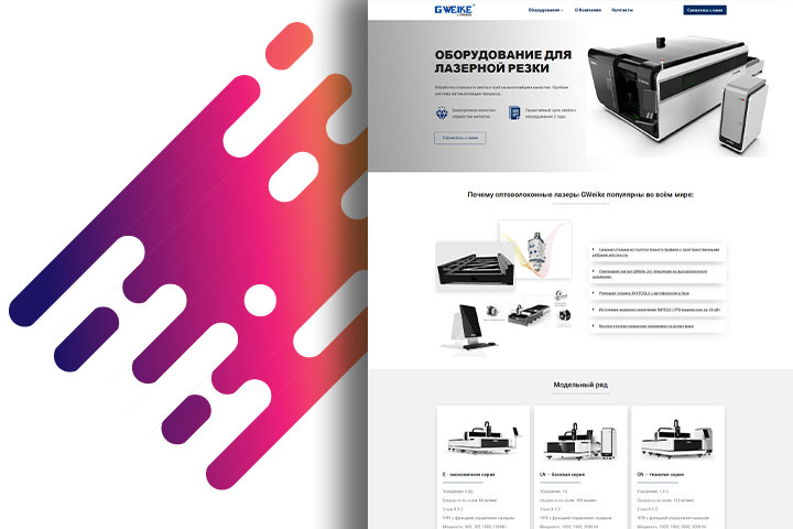 wklaser.ru © Оборудование для лазерной резки