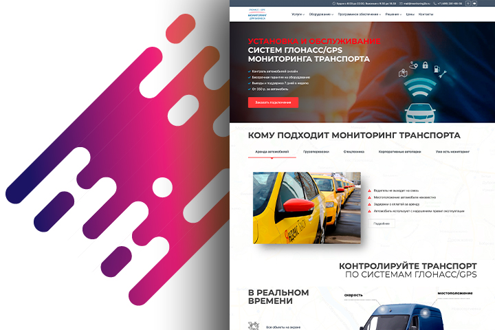 monitoring2b.ru © Глонасс системы