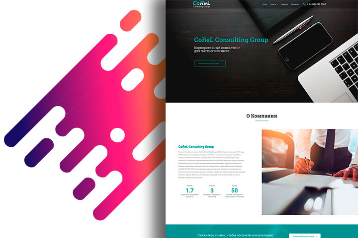 corelgroup.ru © Консалтинговое Агенство