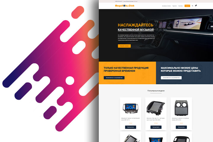 magnitola.club © Продажа магнитол