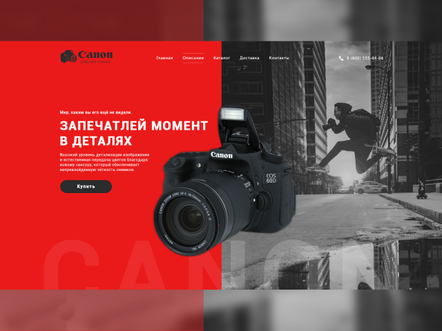 Цифровая техника Canon