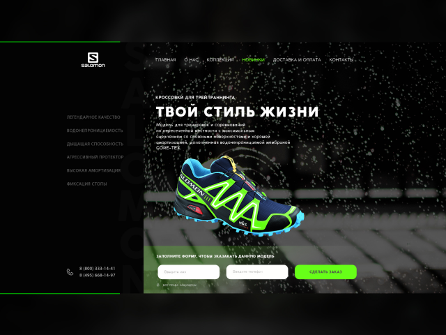 Кроссовки фирмы Salomon