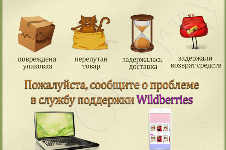 Карточка маркетплейса