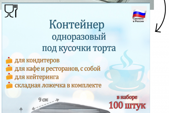 Карточка маркетплейса