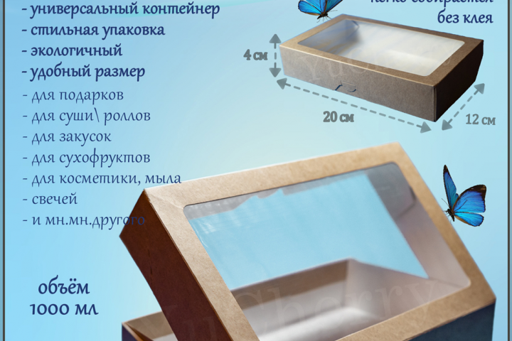 Карточка маркетплейса