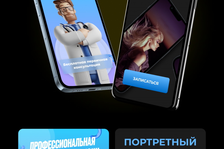 рекламный баннер