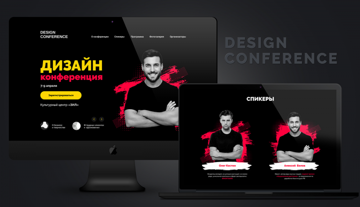 DESIGN CONFERENCE