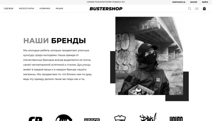 BUSTERSHOP