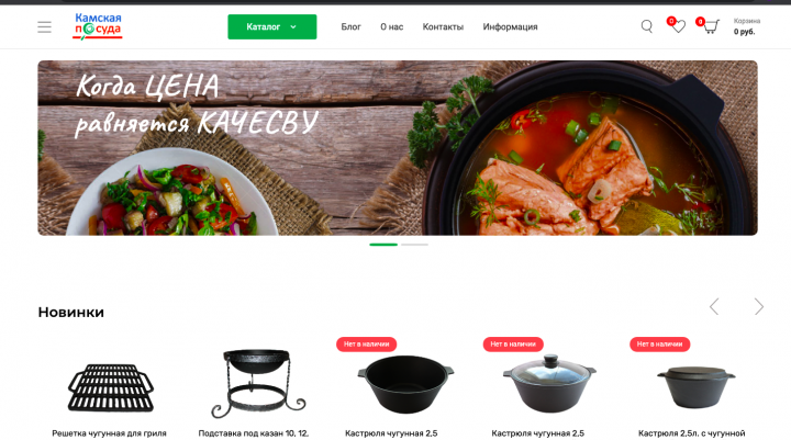 Камская посуда