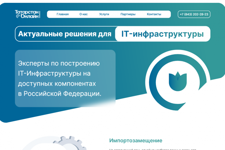 Разработка сайта на Tilda