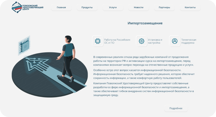 Разработка сайта на Tilda