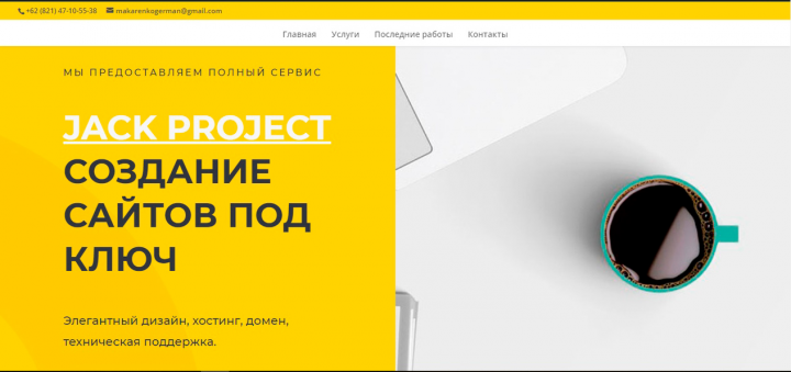 Landing page