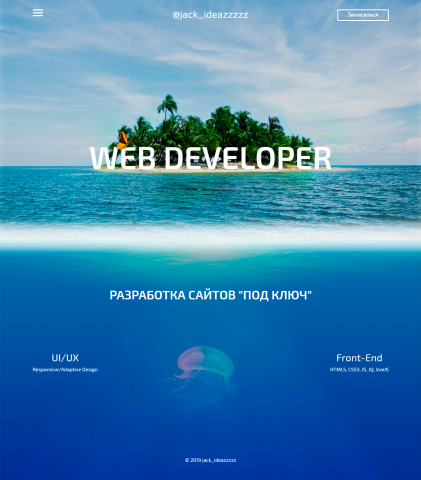 Дизайн и Верстка