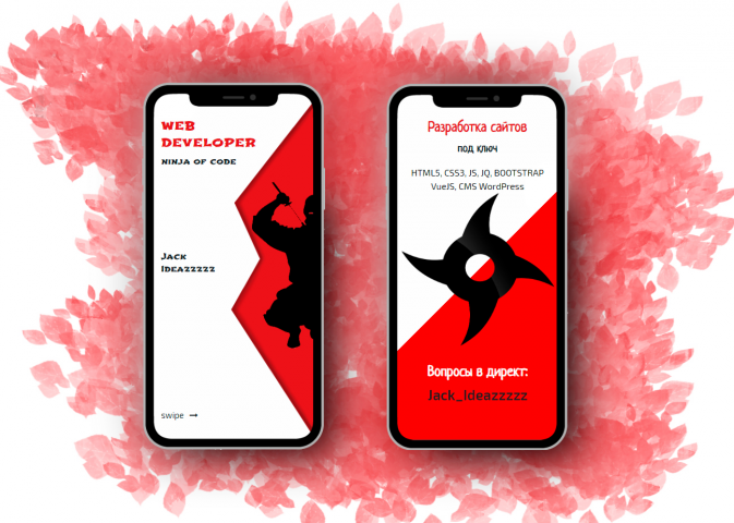 Адаптивная разработка