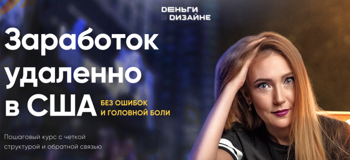 Заработок в США