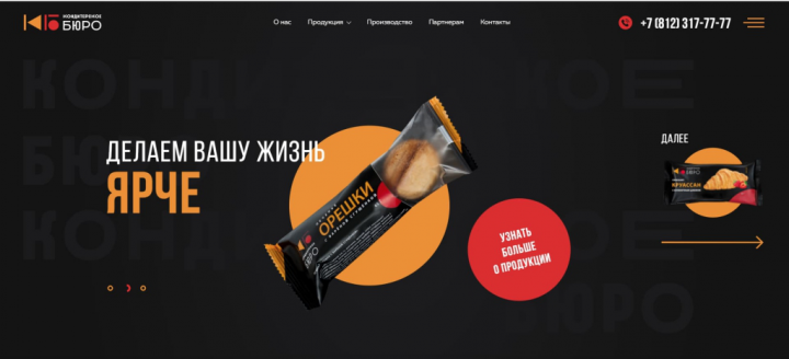 Выпечка